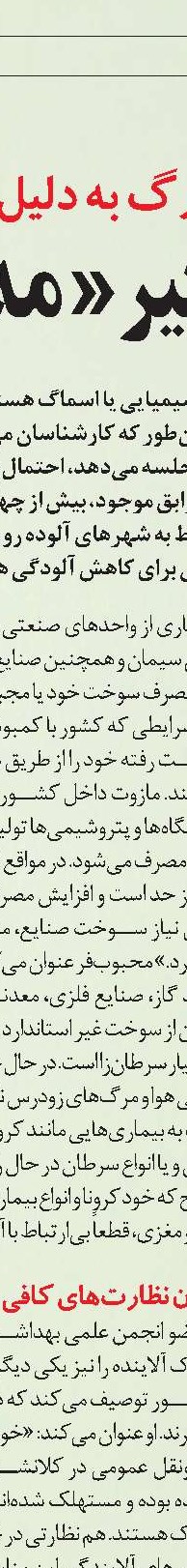 هم‌افزایی با شستا، زمینه‌ساز تحول اقتصادی