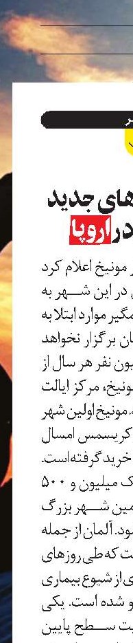  محدودیت‌های جدید کرونایی در اروپا