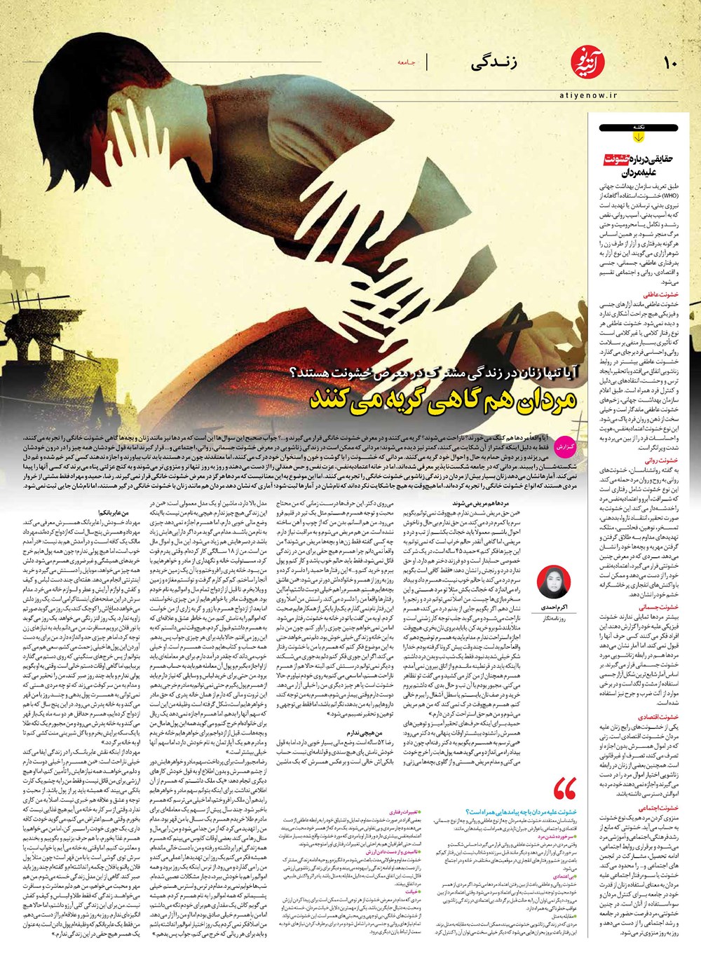 روزنامه تاریخ ۲۸ آذر ۱۴۰۰
