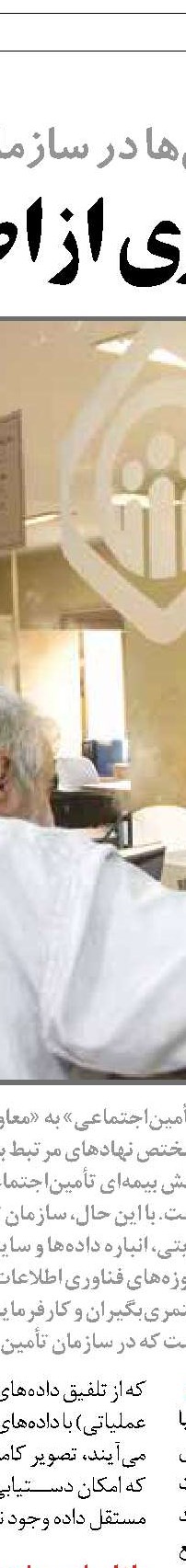 راهکارهای تحقق  عدالت اجتماعی 