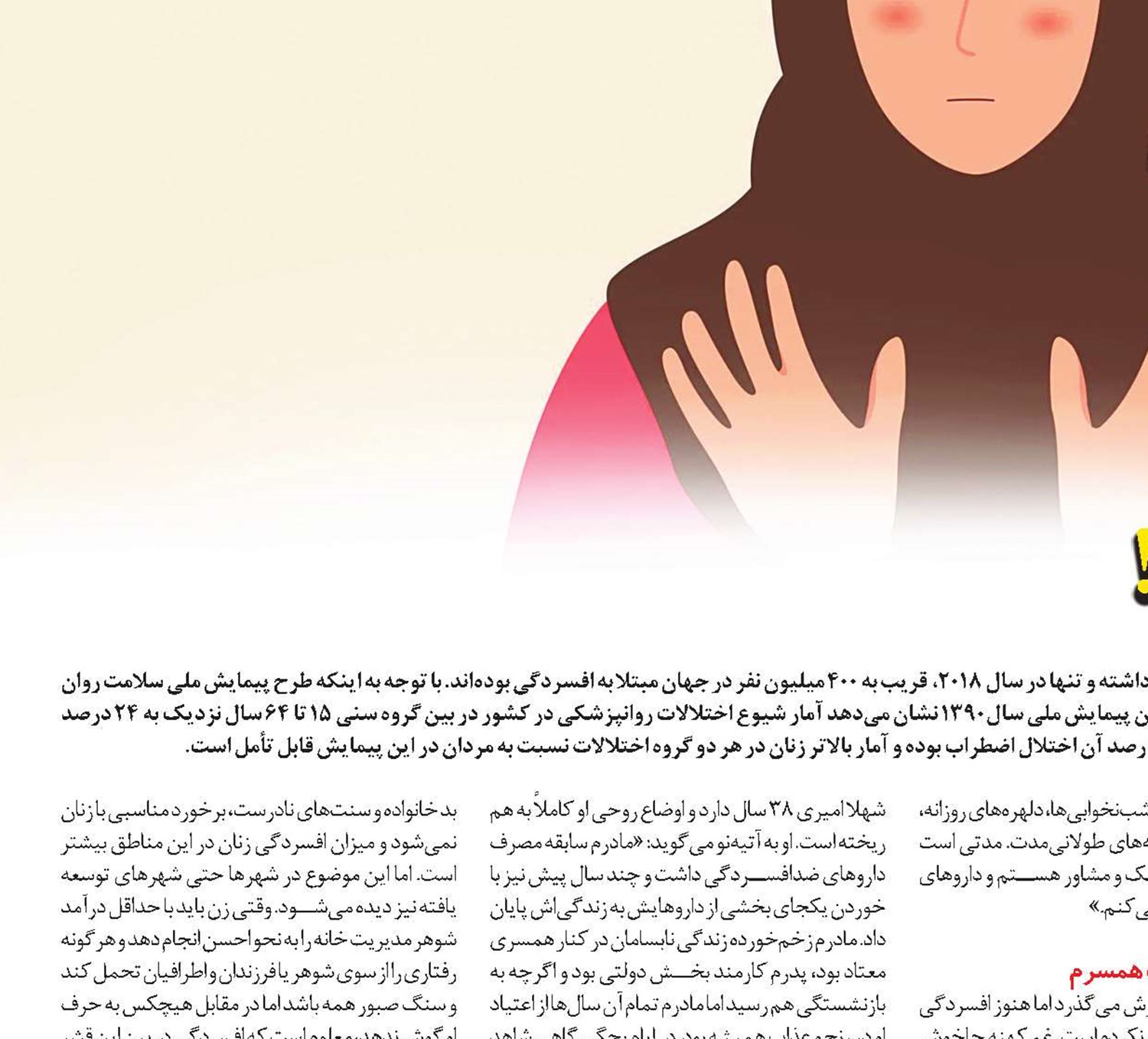 چرا زندگی‌ام رنگی ندارد؟!