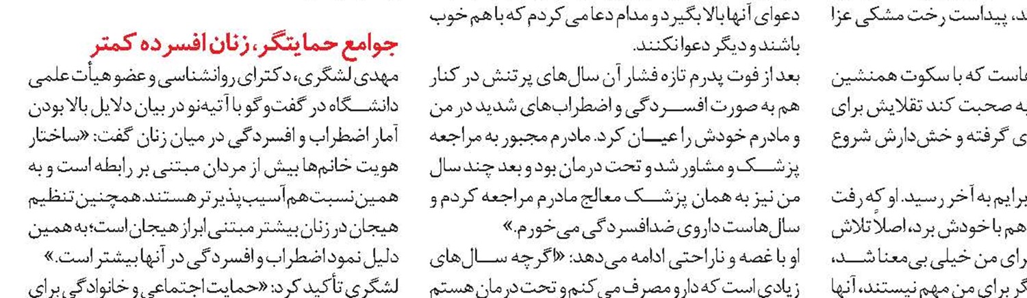 «تفاهم» در دوام زندگی مشترک چه نقشی دارد؟