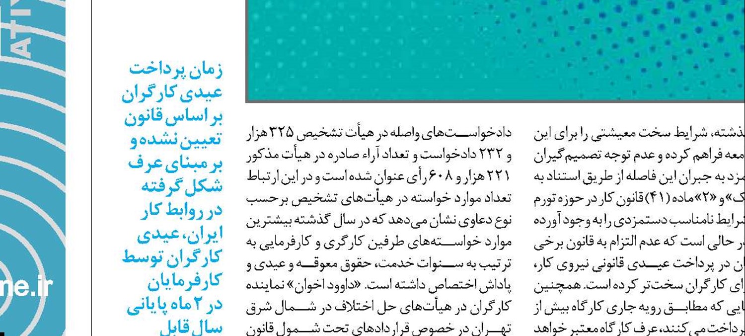 حفظ اشتغال موجود با حمایت از بنگاه‌ها