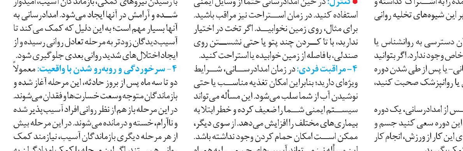 دستگاه ضد خر‌وپف ساخته شد