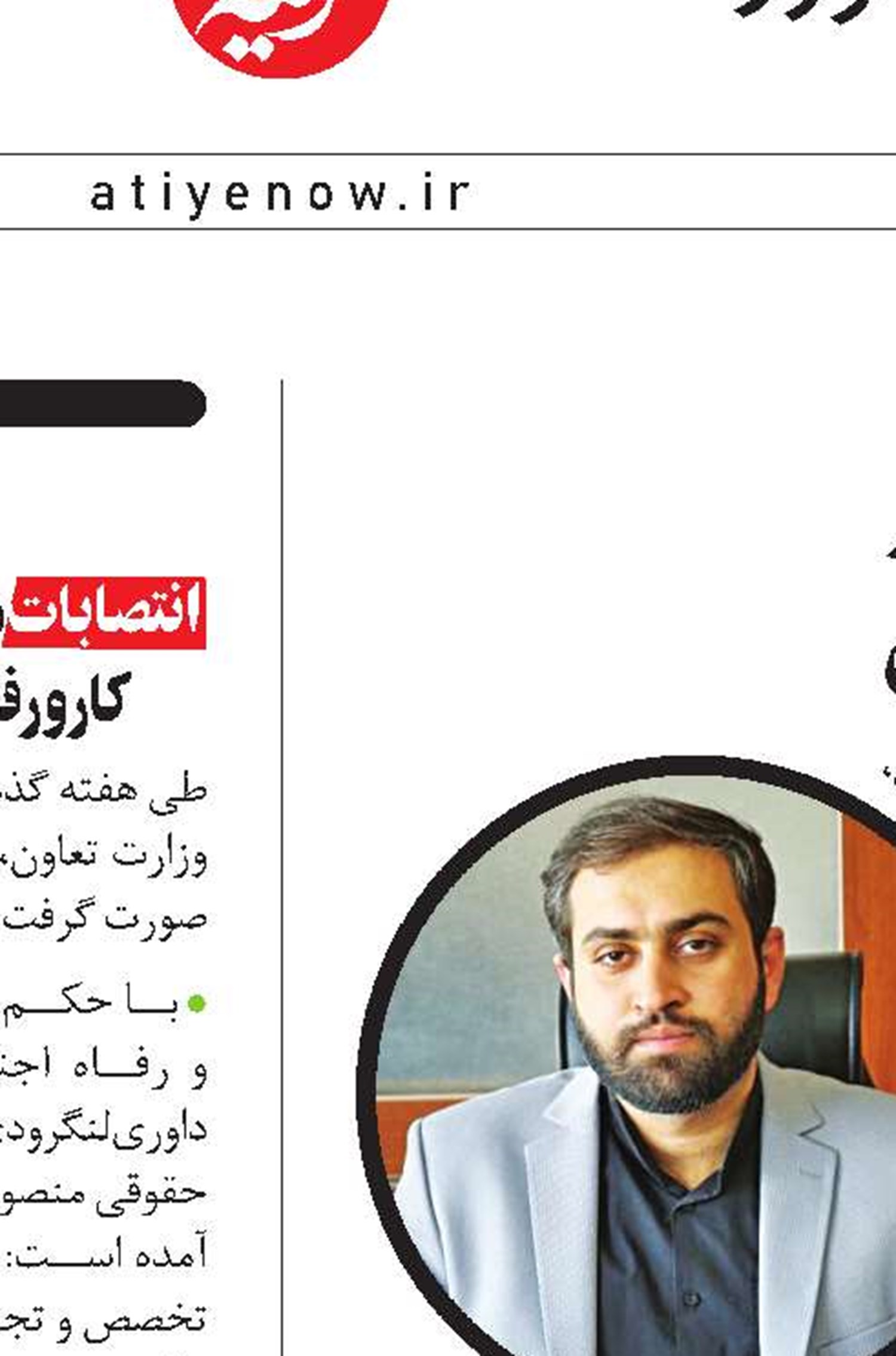 توسعه مجوز کاريابی‌ها در رأس سياست‌های اشتغال