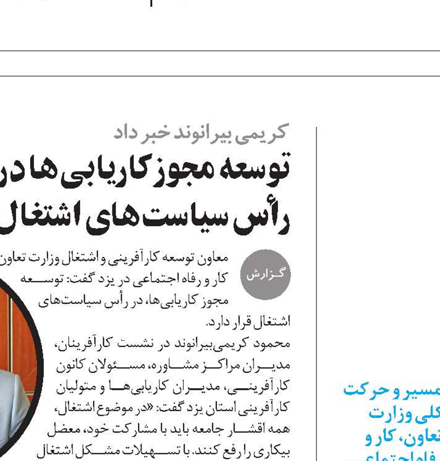 اتهامات بی‌اساس، خللی در حرکت کلی ما  ايجاد نخواهد کرد