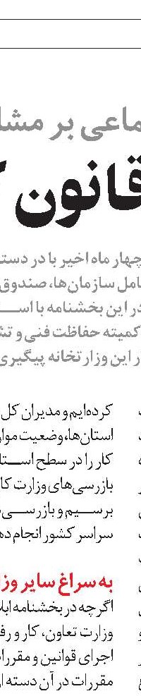 برگزاری نشست کميته مديريت عملکرد 