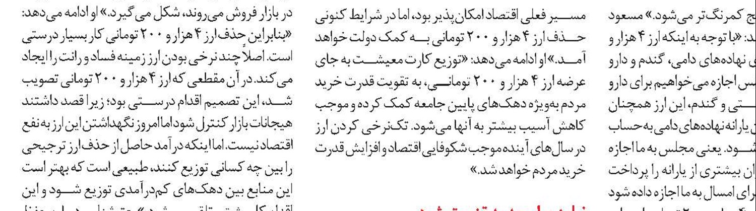 اثرگذاری افزایش دستمزد با کنترل تورم
