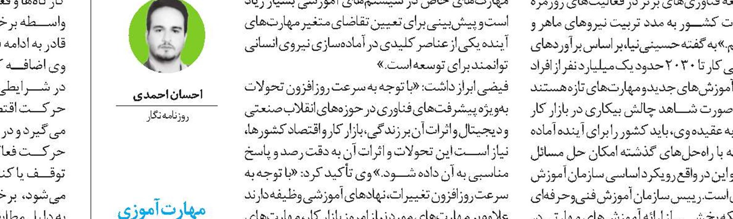 کاهش شکایات در حوزه روابط کار 