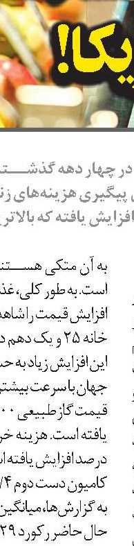 کاهش مصرف انرژی  در اتحاديه اروپا 