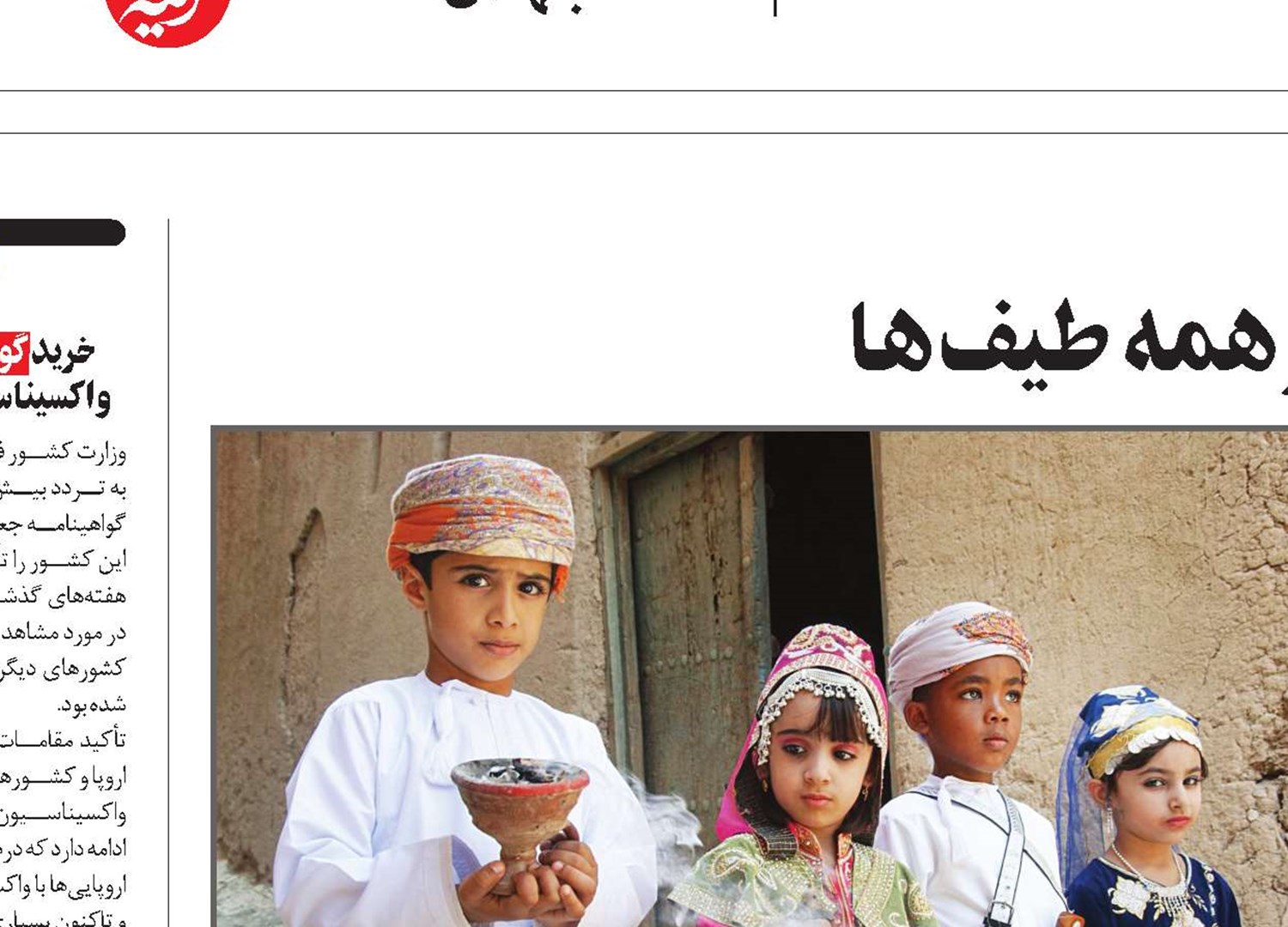 حمايت مستقيم و غيرمستقيم از همه طيف‌ها‌ 