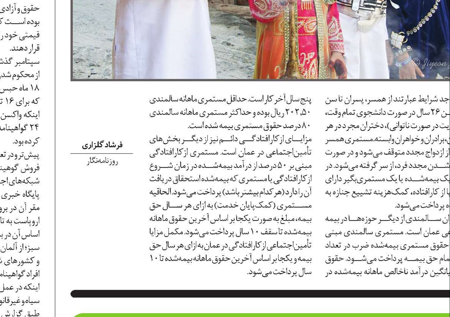 احتمال تغییر روابط کار در غرب 