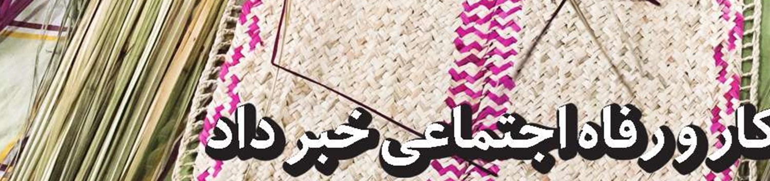 مشکل استخدامی ايثارگران برطرف شد