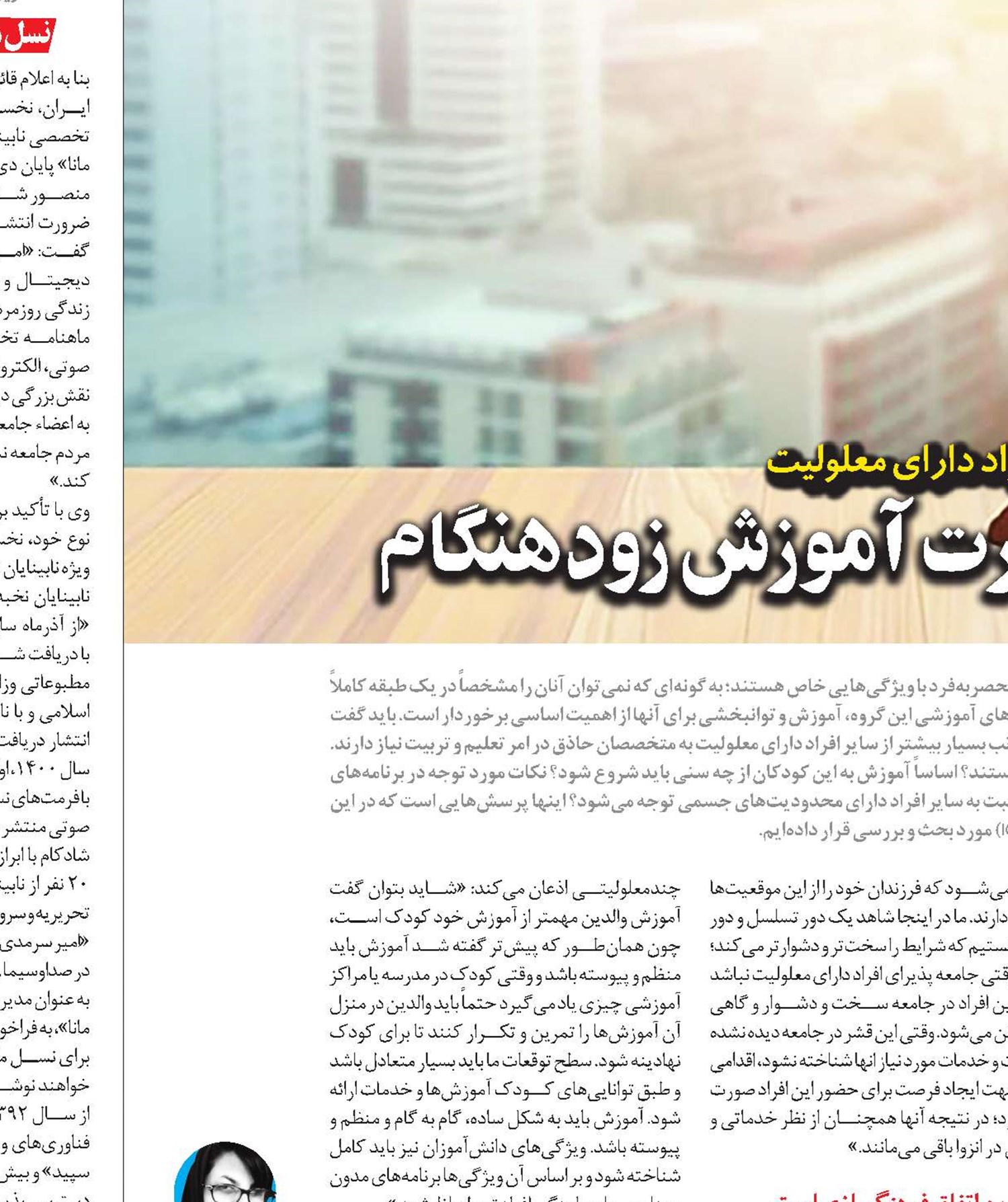 کودکان چندمعلوليتی و ضرورت آموزش زودهنگام