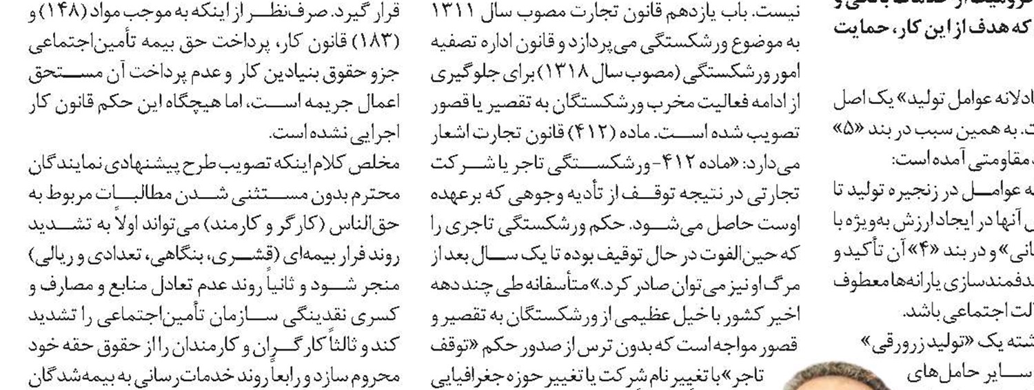 تشدید پروتکل‌های بهداشتی در مراکز نگهداری بهزیستی