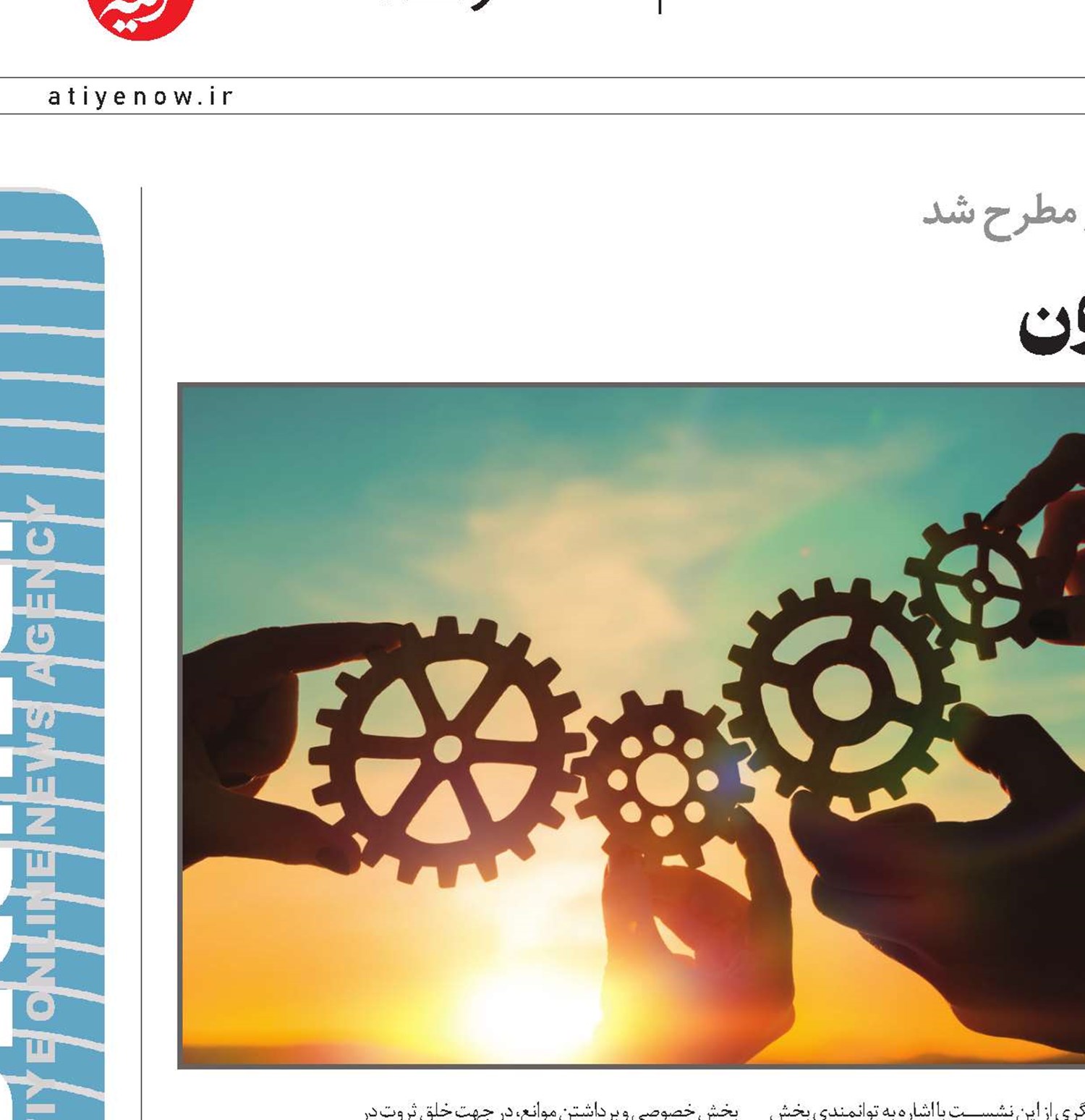 مشکلات کسب‌و‌کار در بخش تعاون