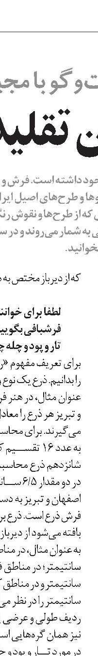 آرامش