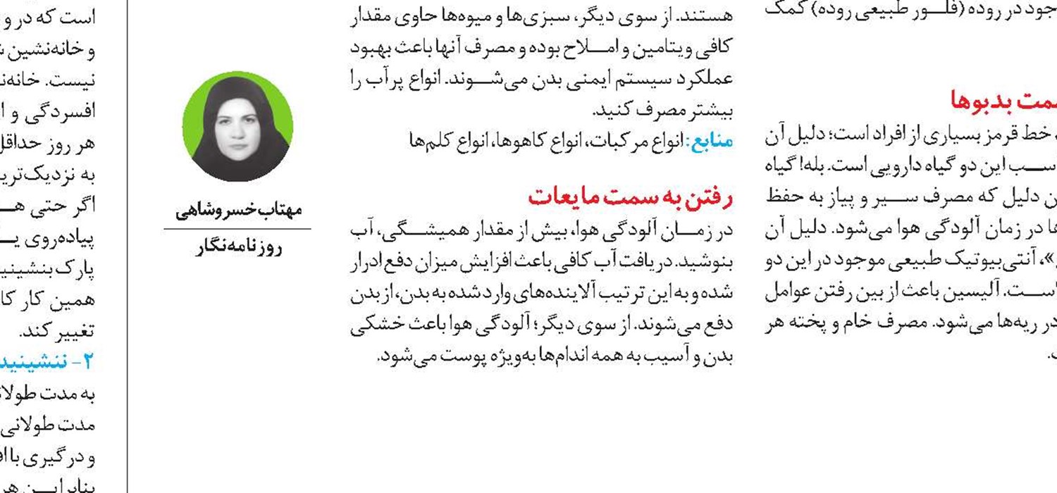 یک وعده گرما در سرما