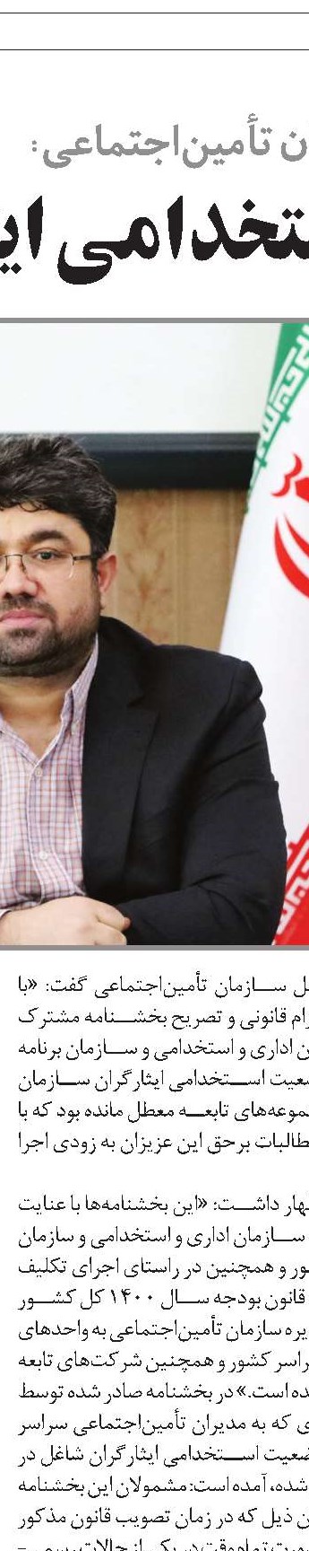 کارگر و کارفرما مقابل هم نيستند