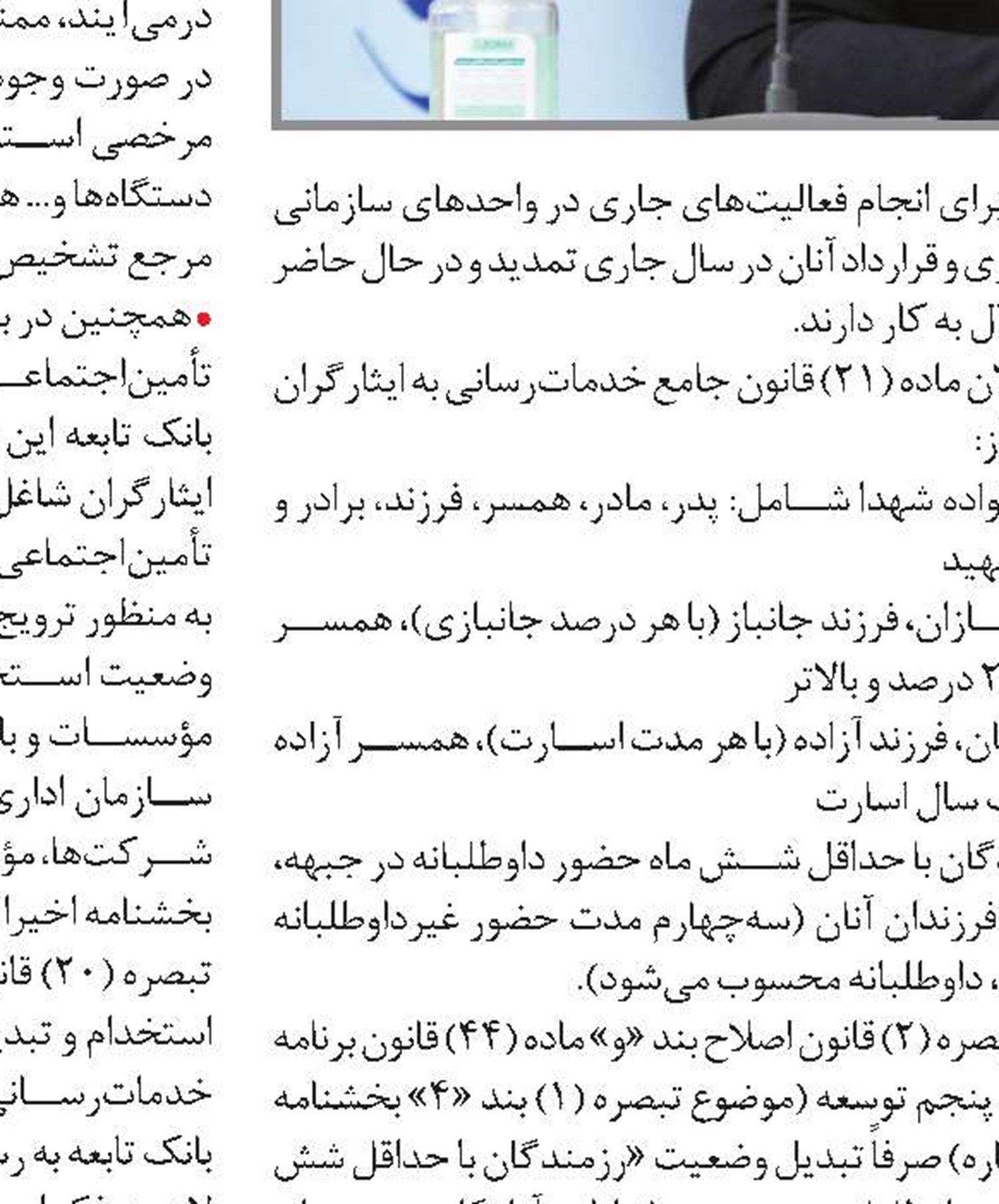 پوشش بیمه‌ای رایگان برای زوج‌های نابارور