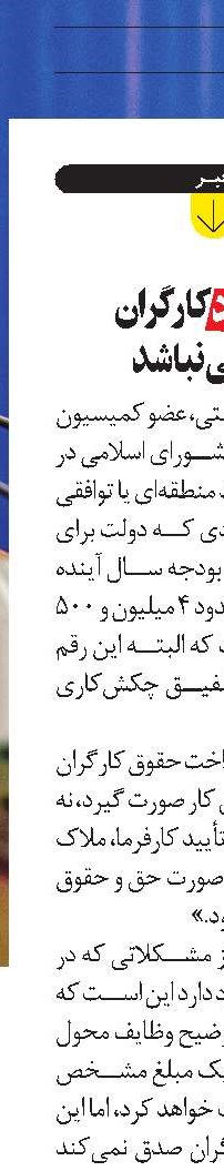  دستمزد کارگران  توافقی نباشد