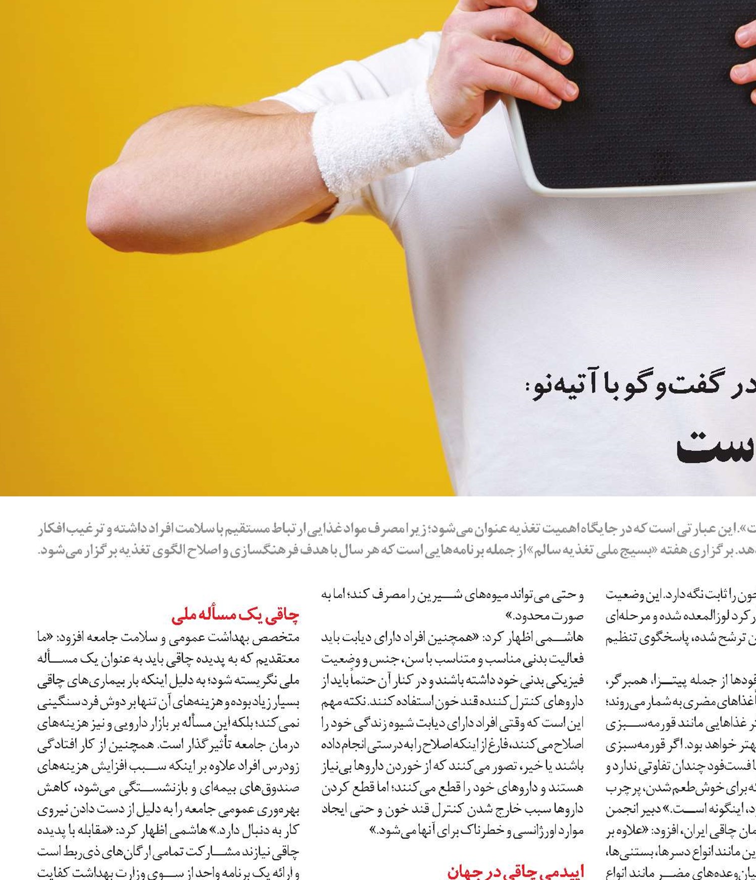تغذيه سالم؛ کليد سلامتی است