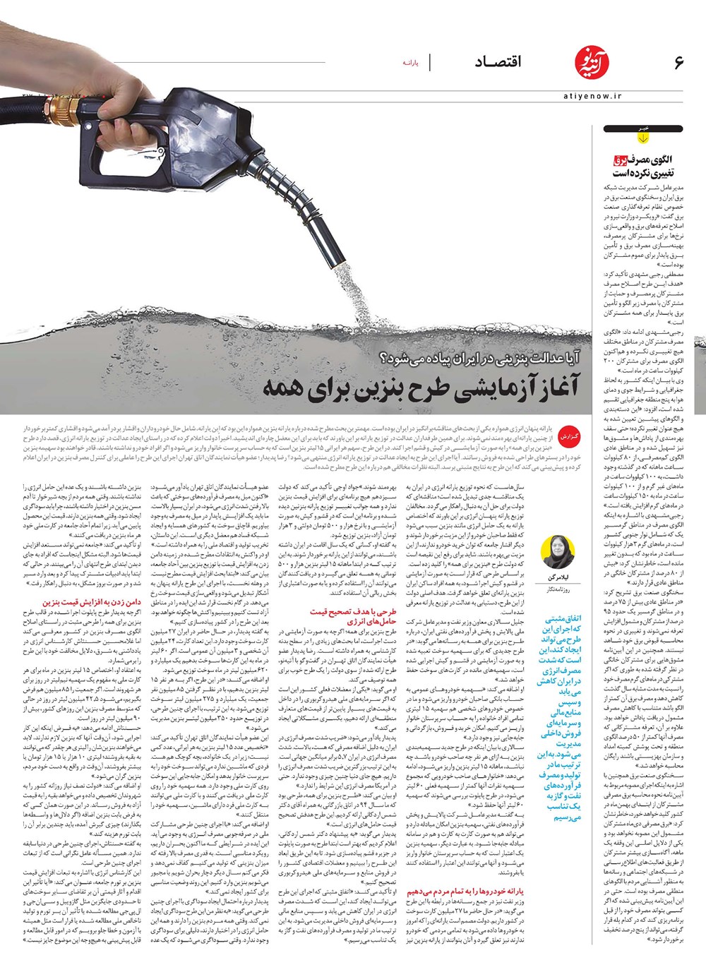 روزنامه تاریخ ۱۲ دی ۱۴۰۰