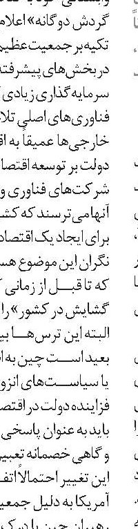  غول چينی وارد متاورس شد 