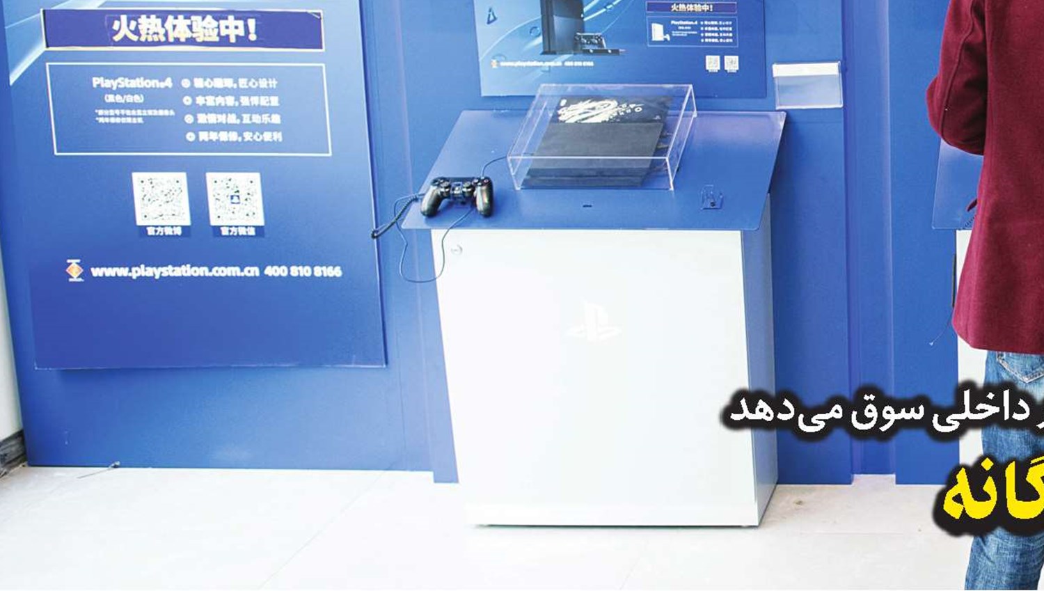 پکن و استراتژی گردش دوگانه