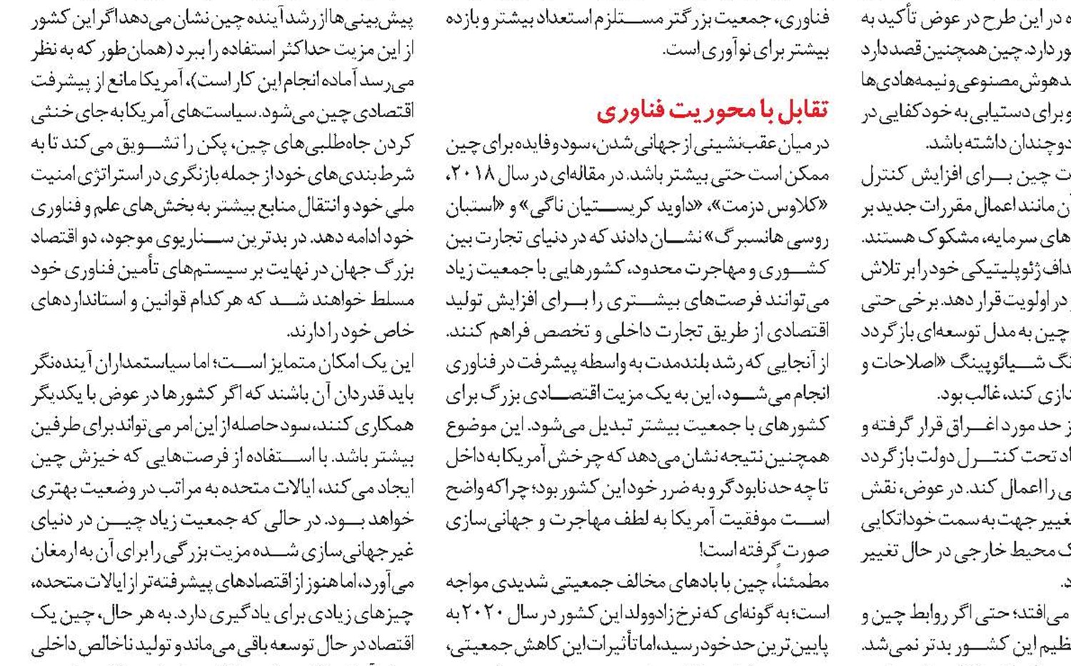 رکود رشد دستمزد واقعی در دهه‌های اخیر