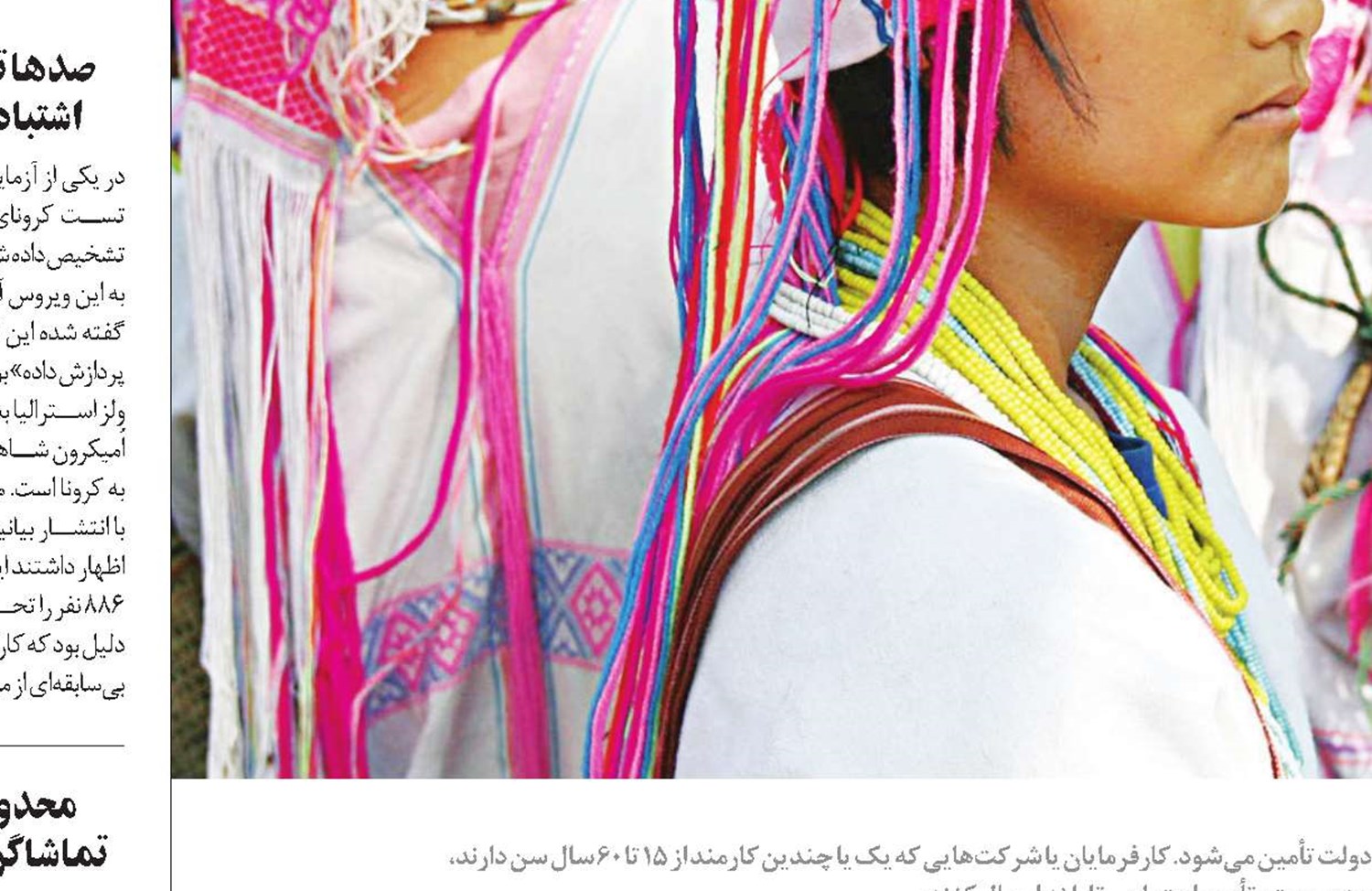 خط‌کشی قوانين در بانکوک