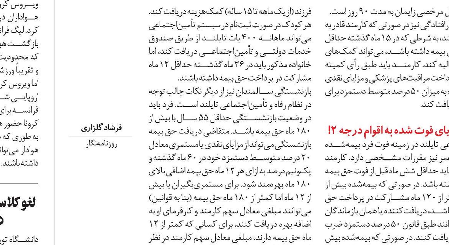 اشتغال؛ عامل حل مشکلات لبنان