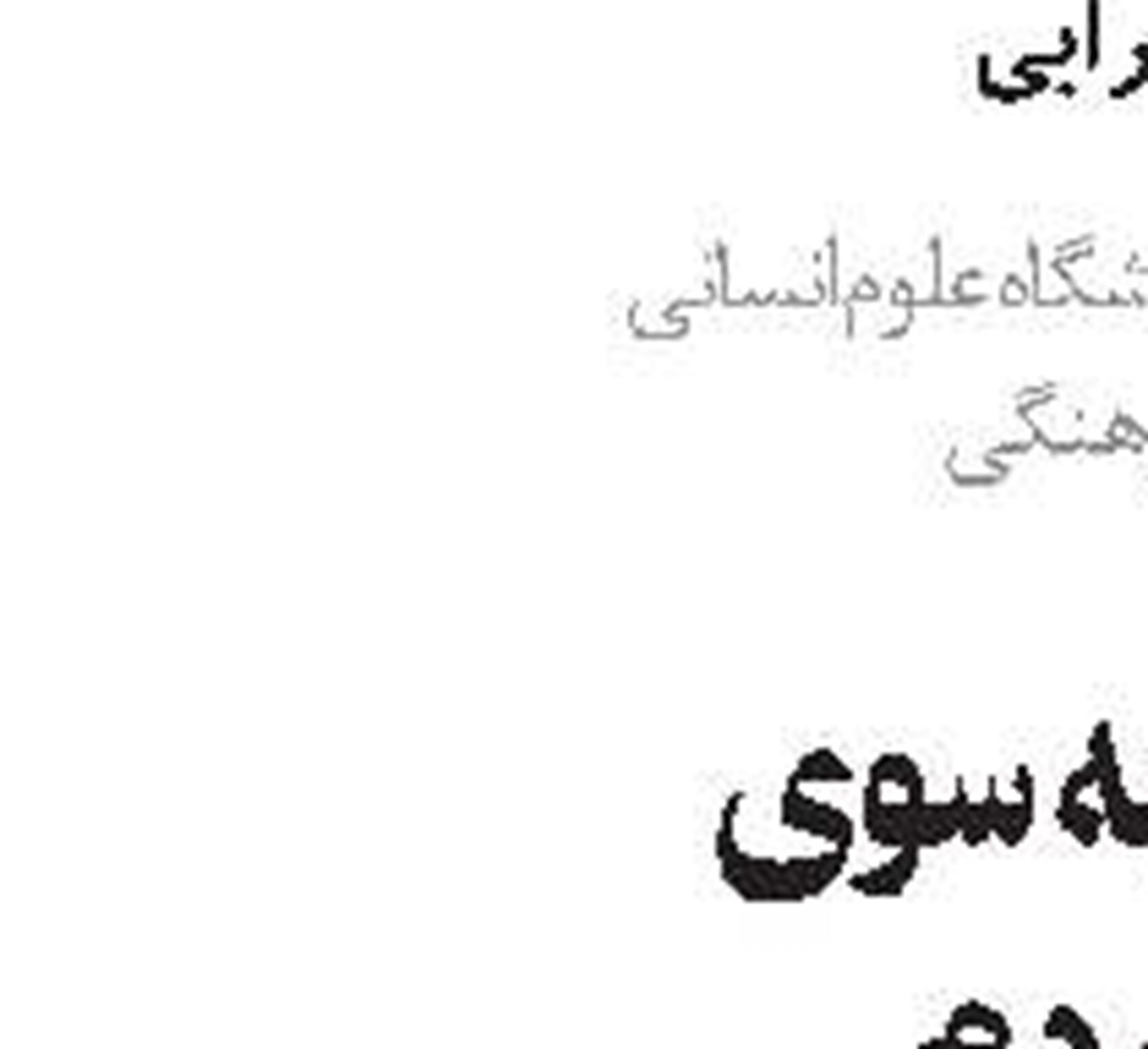 حمايت مضاعف از بازار سرمايه