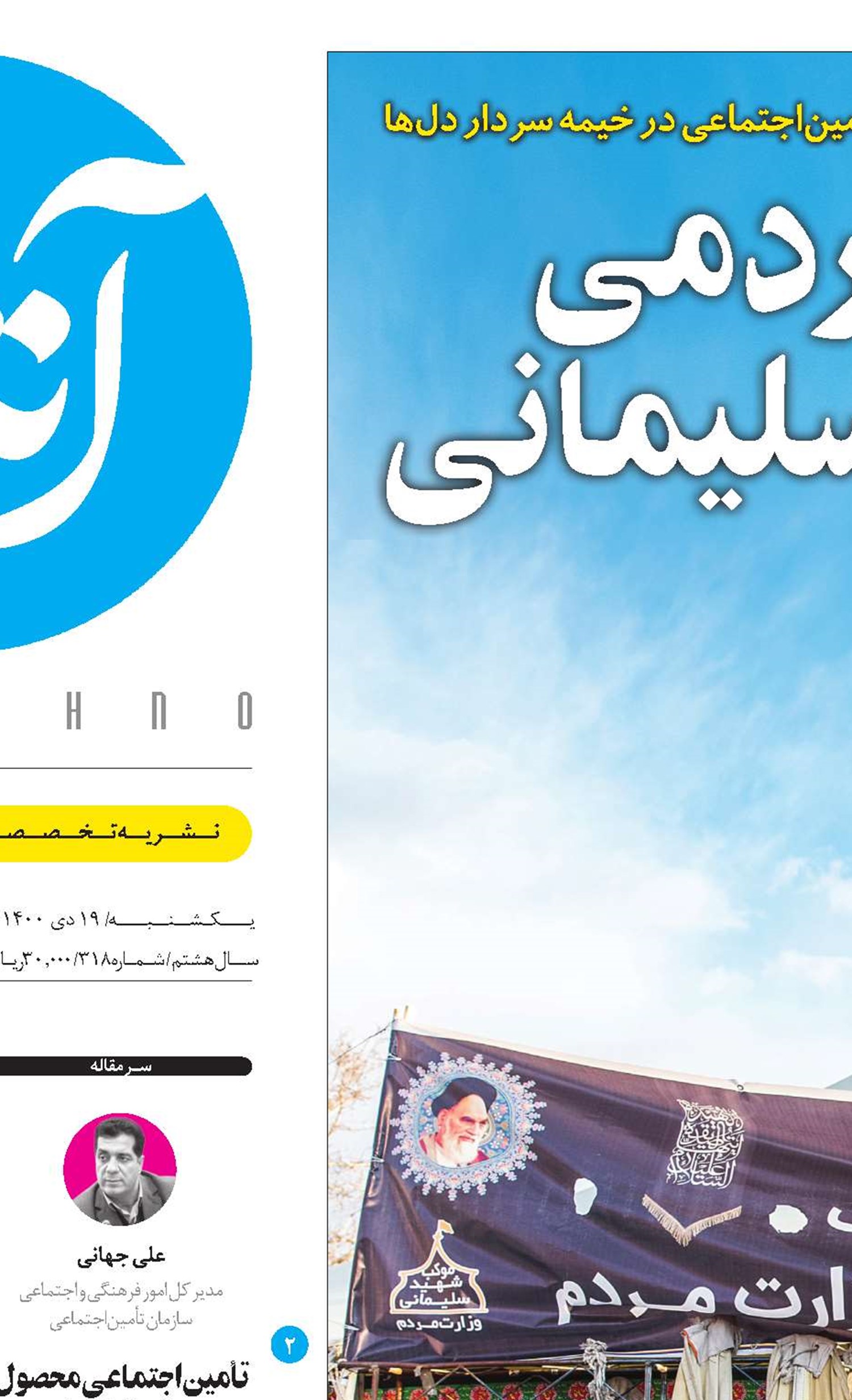 عبدالملکی: نظام خدمات‌رسانی و اجرايی اصلاح می‌شود