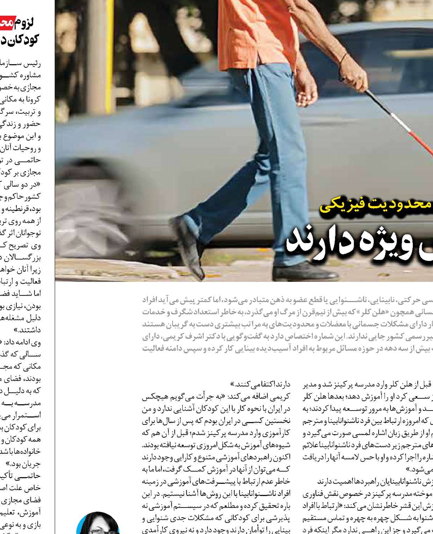 ناشنوا‌نابينايان نياز به مدرس ويژه دارند