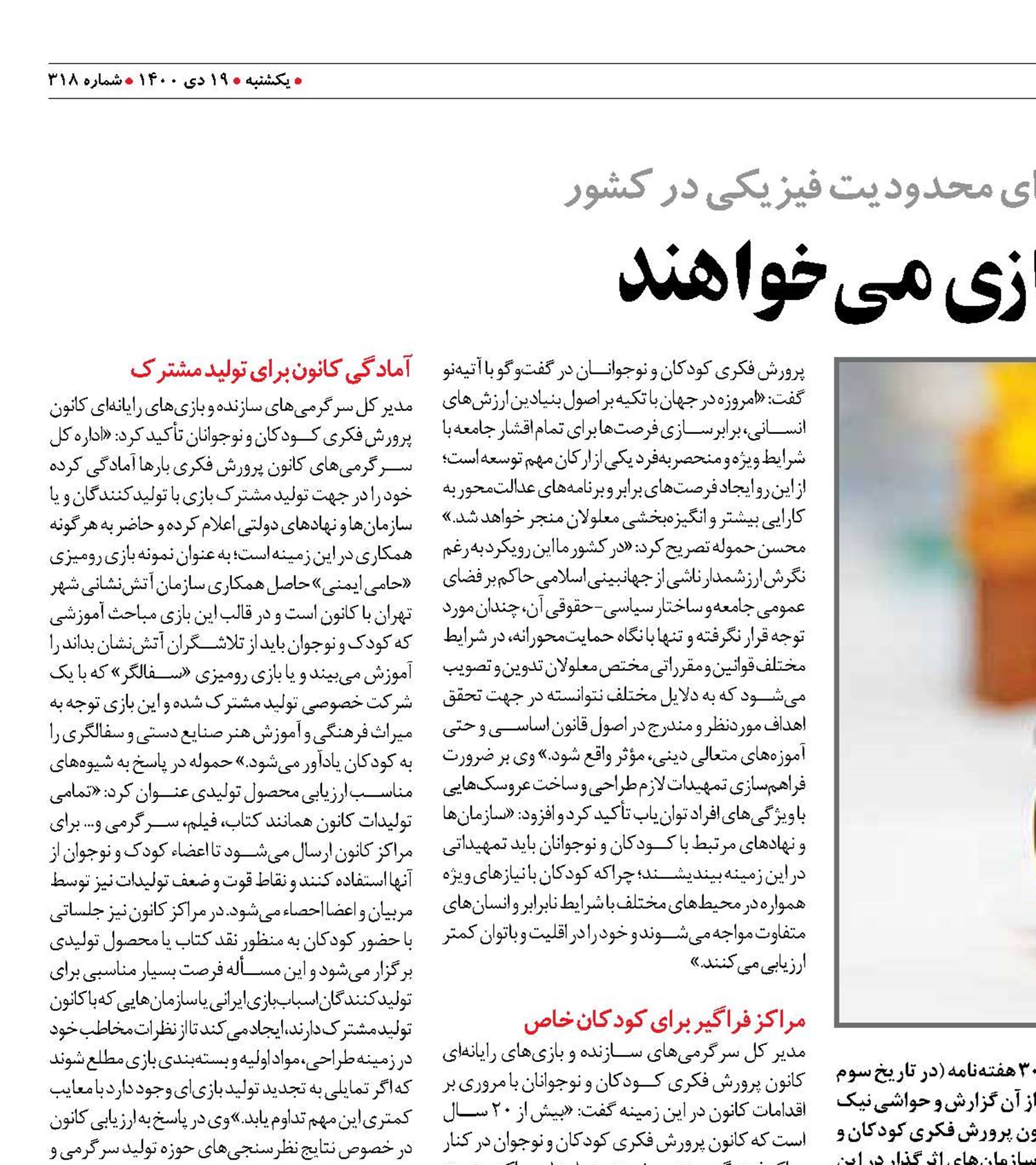 عروسک‌های ‌معلول، همبازی می‌خواهند