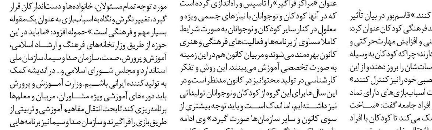 قرارگیری دانش‌آموزان استثنایی در اولویت بودجه 
