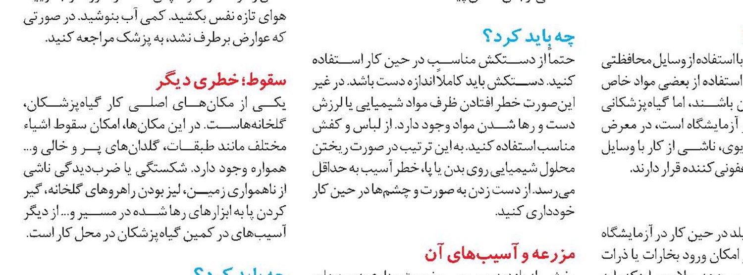بخیه هوشمندی که بر زخم‌ها نظارت می‌کند