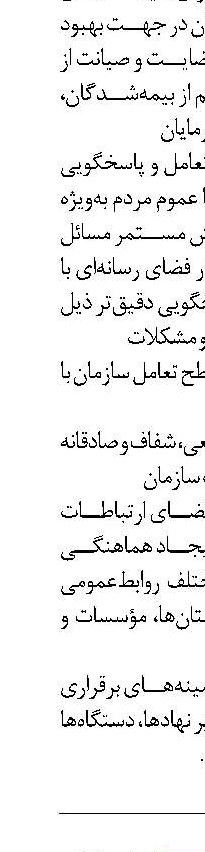  انتصاب سرپرست اداره‌کل امور مجلس و دولت 