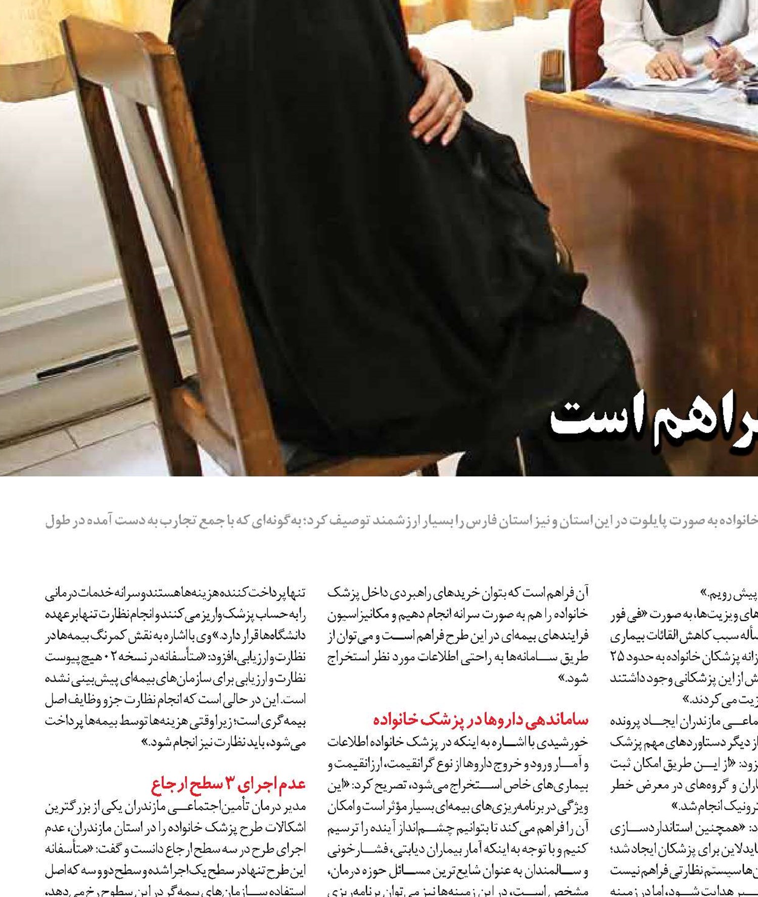 زمينه اجرای «نسخه 03» فراهم است