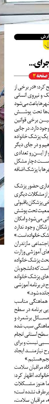 زمينه اجرای...