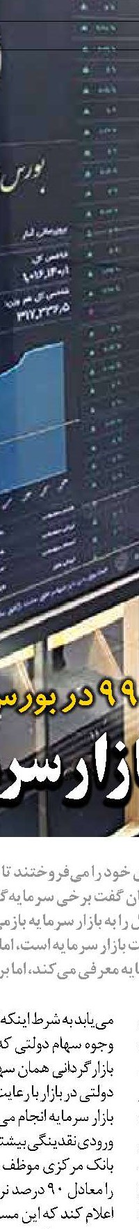 توزيع عادلانه با اجرای طرح جديد بنزينی