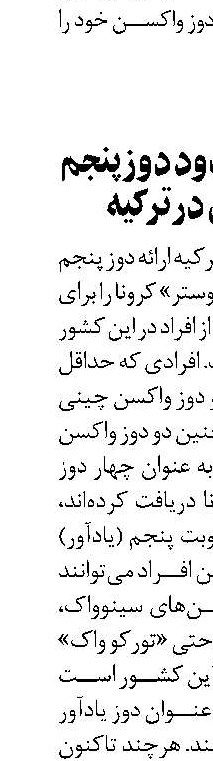 شيوع ويروس کرونا  در قطب جنوب