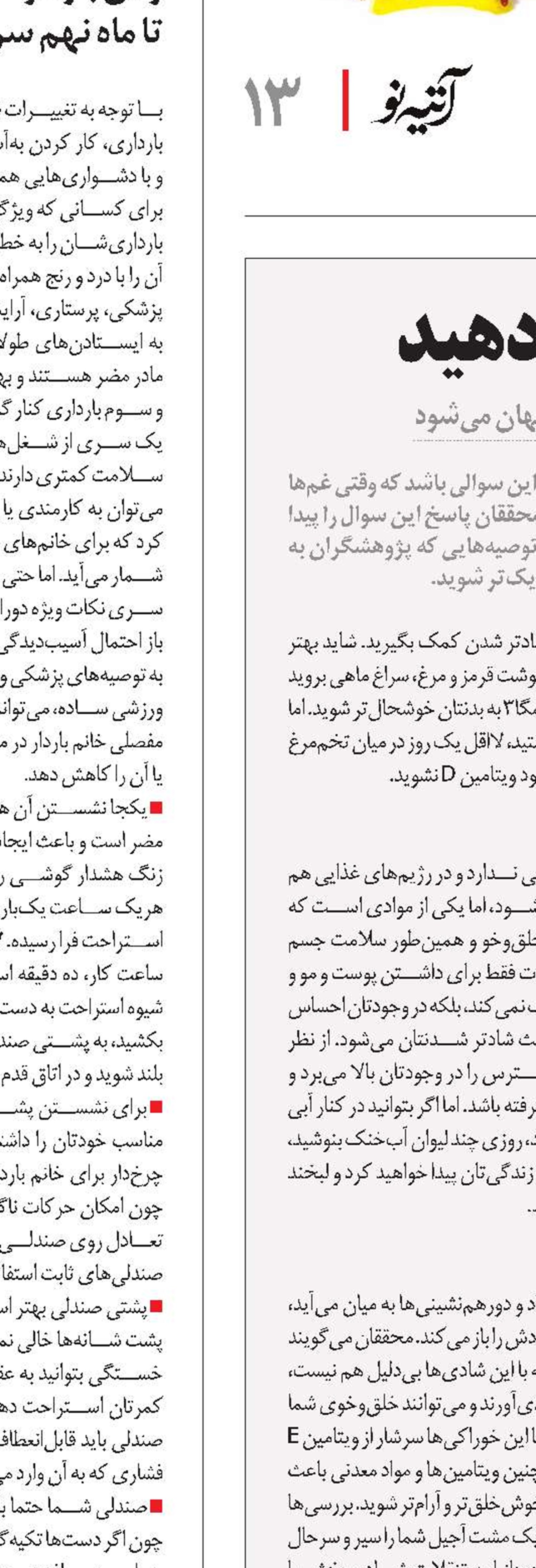 روح و روانتان را جلا دهید