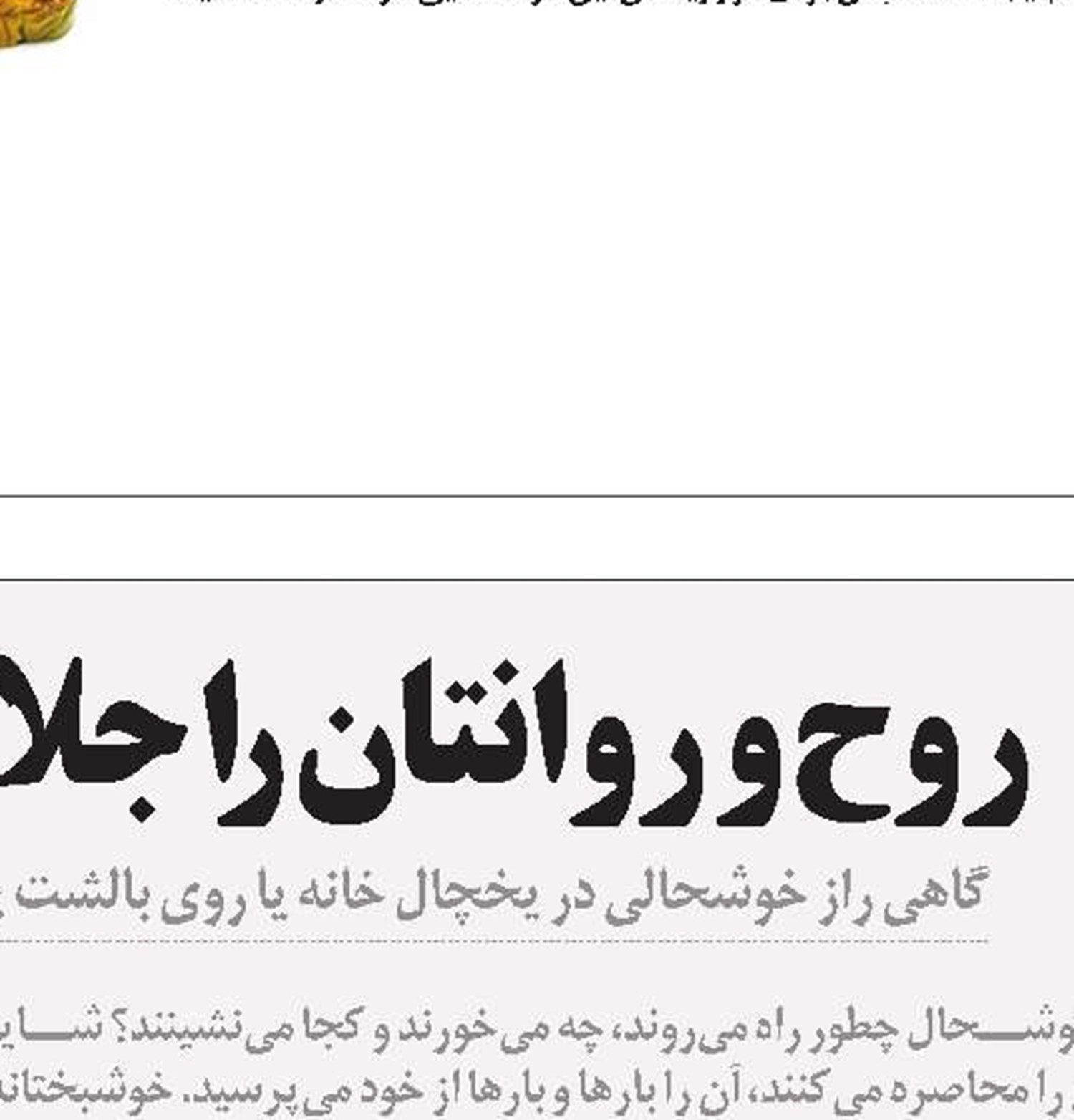 تست طول عمر در خانه!