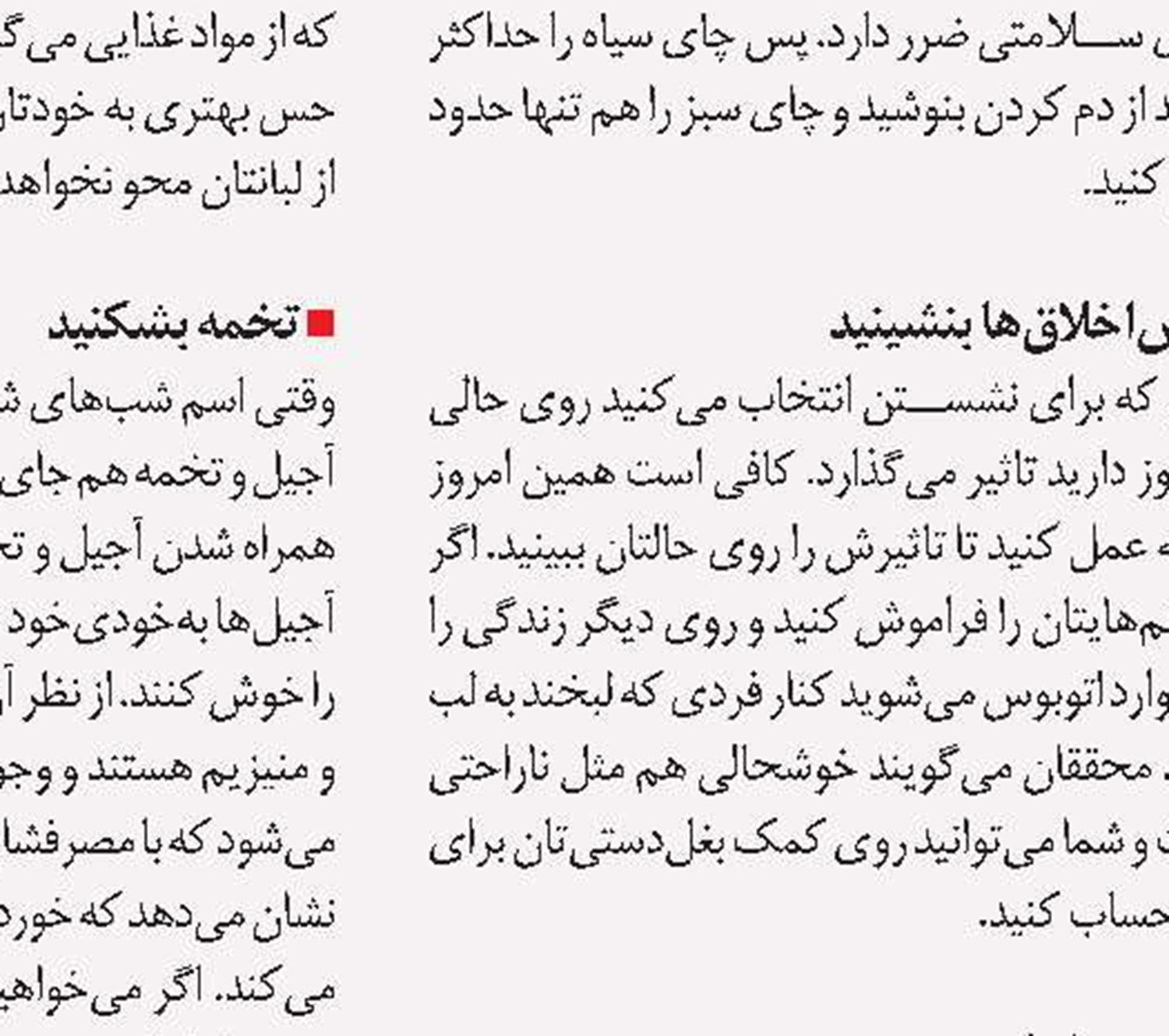 برای فرار از دیابت...