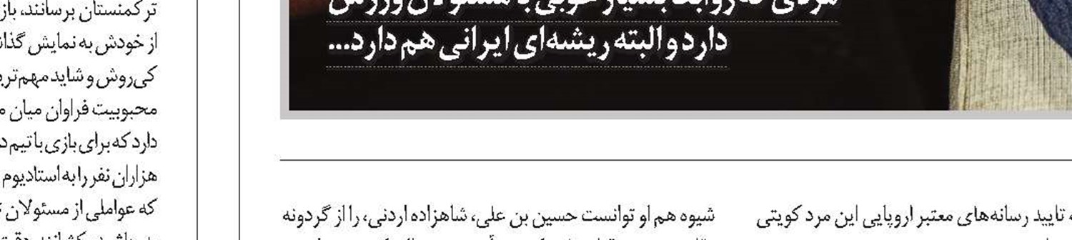 تیم ملی والیبال سرمربی ندارد!