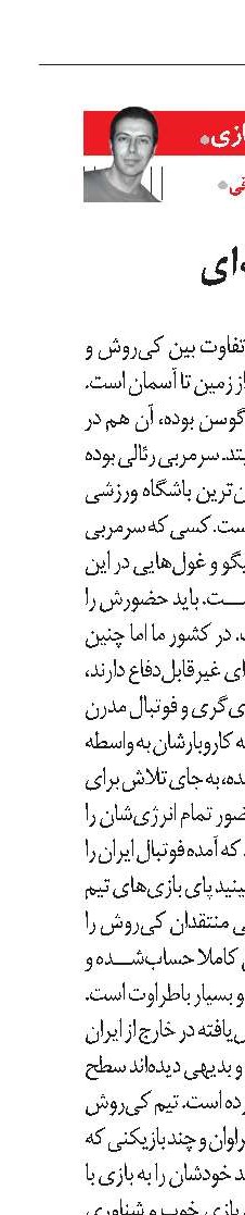 کارلوس: حرفه‌ای