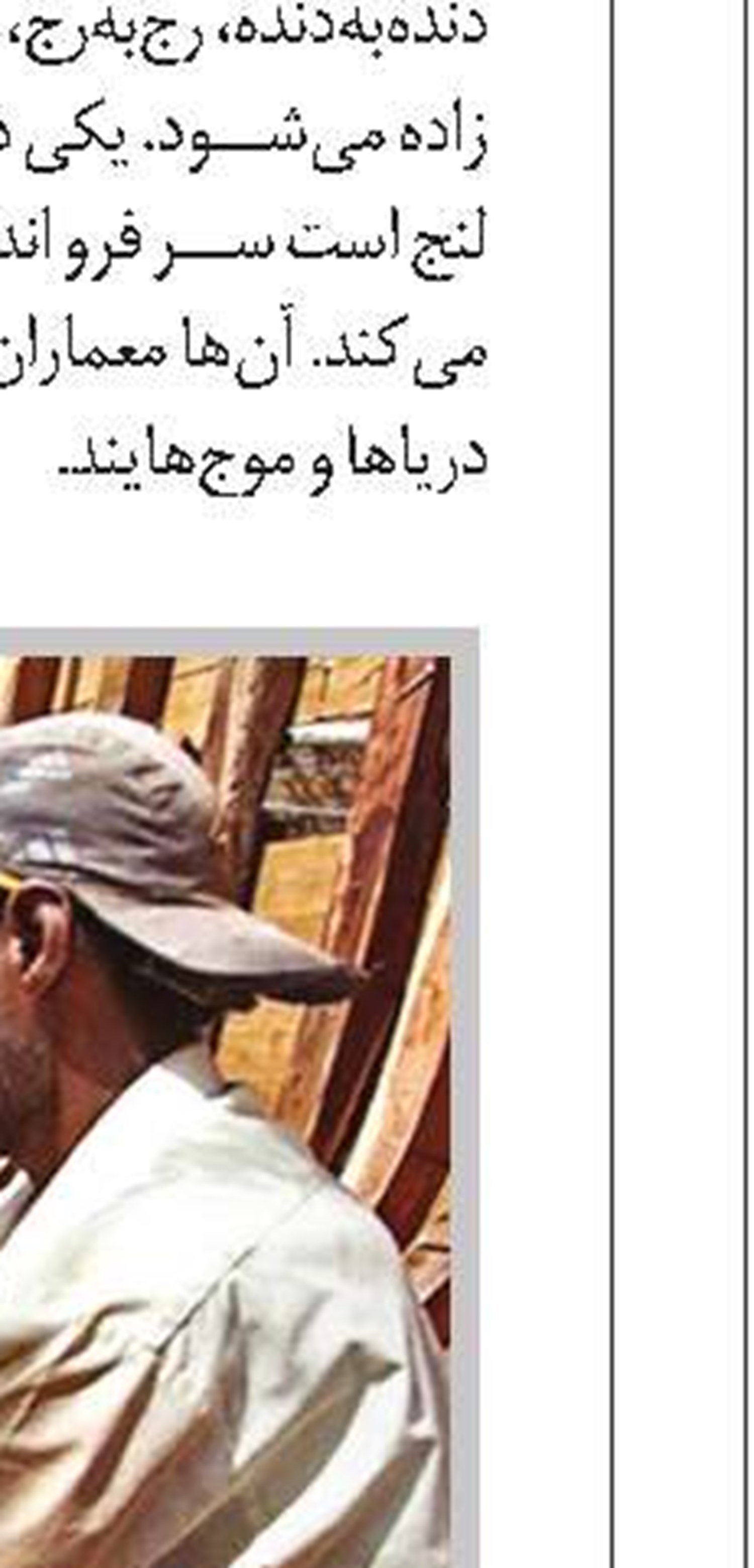 شناسنامه هفته نامه