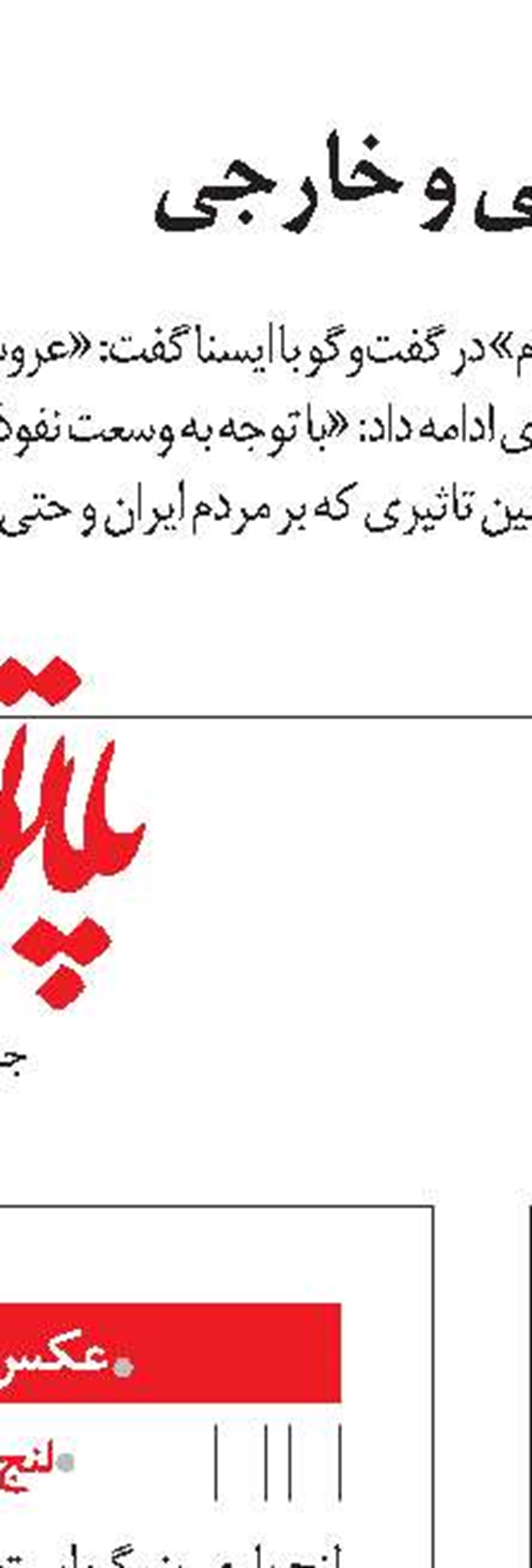 شناسنامه هفته نامه